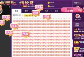 一字马~依棠主播照片