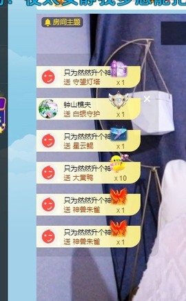 我是隐身娃主播照片