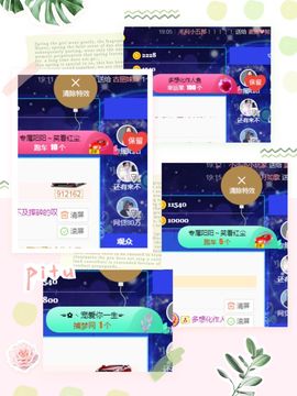 阳阳💕晚上见主播照片