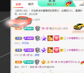 新人可可吖头主播照片