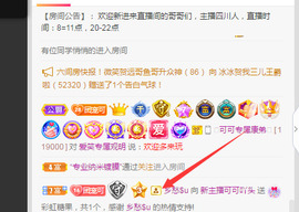 新人可可吖头主播照片
