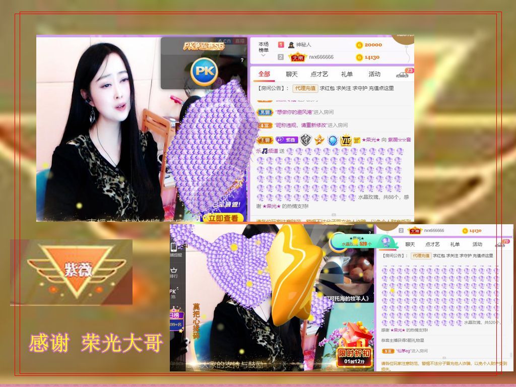 紫薇☆☆音乐频道的图片
