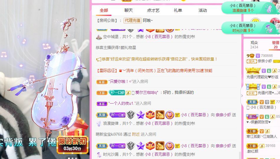 亲亲小虾主播图片