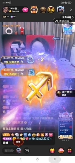 厄洛斯💗7978主播照片