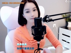 66dg69主播照片