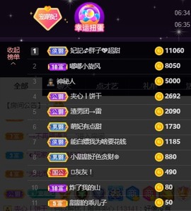 萌妃不甜了主播照片