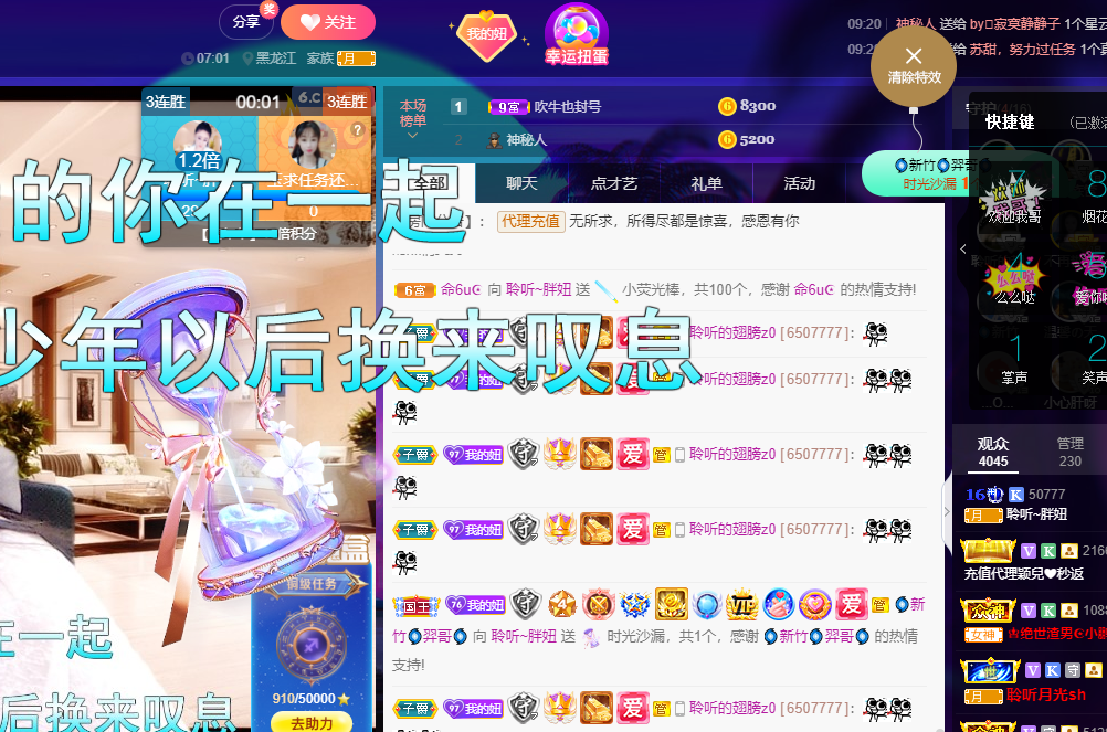 聆听~福妞儿的图片