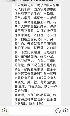 茶茶19号周年主播照片