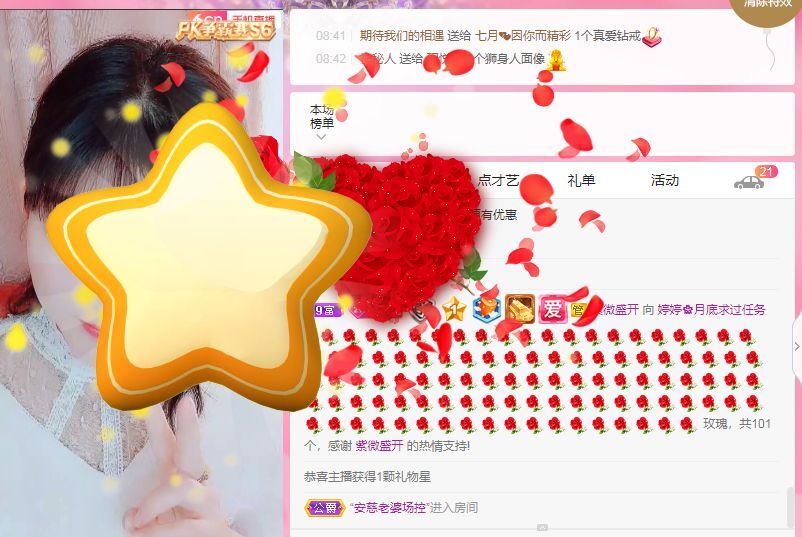 婷婷💕感恩有你陪伴的图片