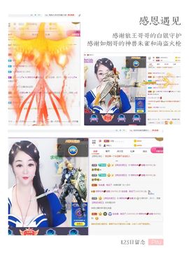 🥬微胖女神🥬佳煊主播照片