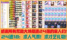 大坤✨贺杨总圣王主宰主播照片