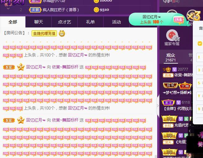 一字马~依棠的图片