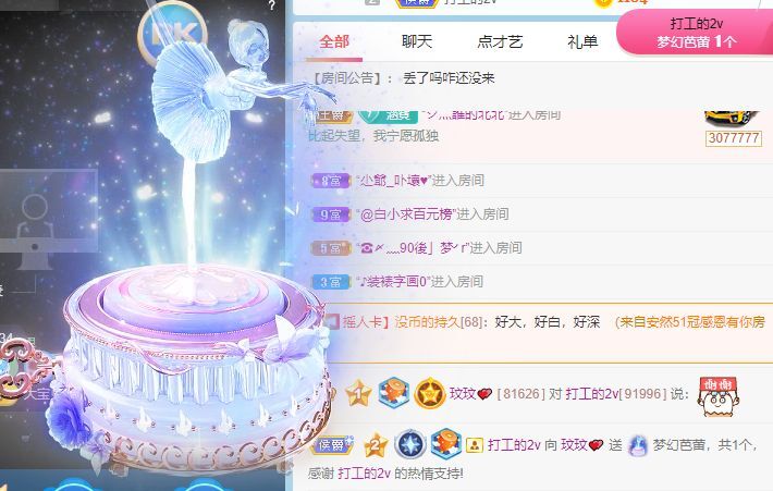 玟玟🌸的图片