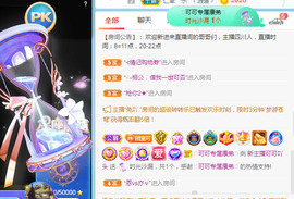 新人可可吖头主播照片