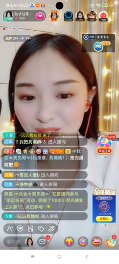 Ccake小仙女主播照片