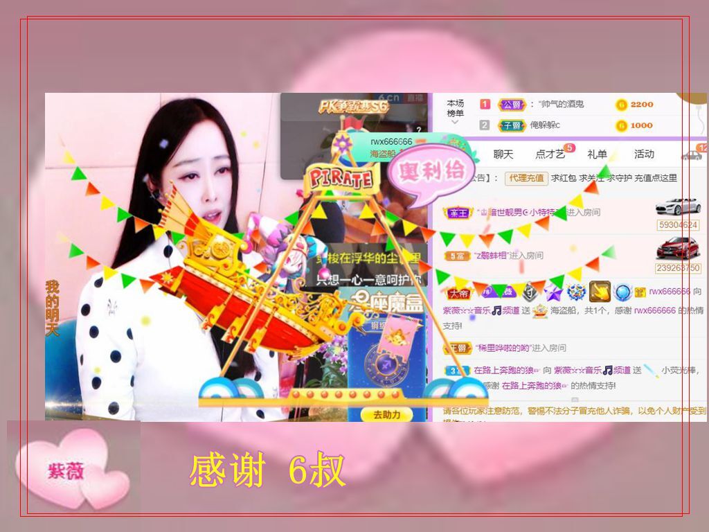 紫薇☆☆音乐频道的图片