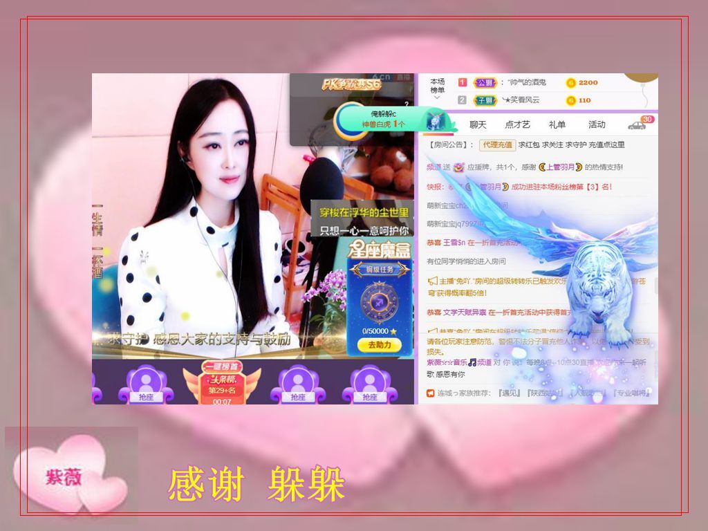 紫薇☆☆音乐频道的图片