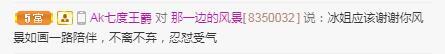 岚☆若冰♂的图片