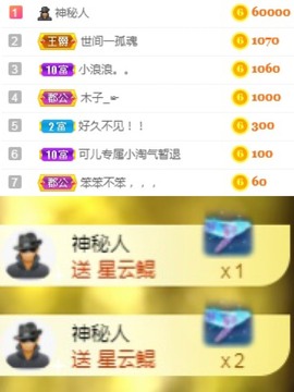 bye～主播照片