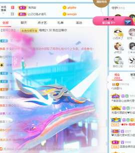 🎶柒歌主播照片