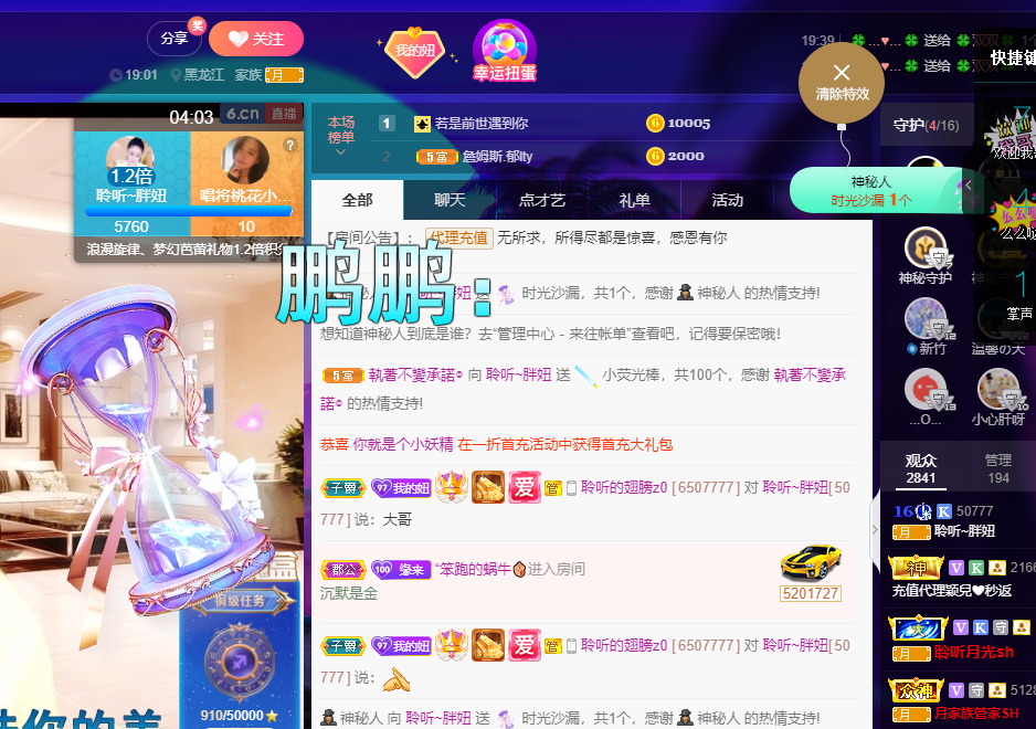 聆听~福妞儿的图片