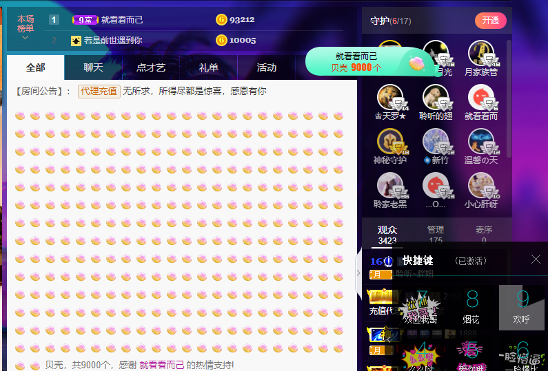 聆听~福妞儿的图片