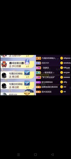 大梦梦鑫想事成的图片
