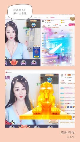 🥬微胖女神🥬佳煊主播照片
