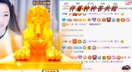 ゞ悠乐★婉儿つ主播照片