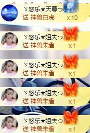 ゞ悠乐★婉儿つ主播照片