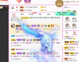 👑䒕暖宝好运旺旺旺主播照片