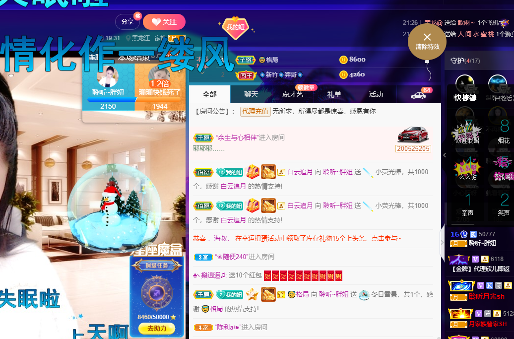 聆听~福妞儿的图片