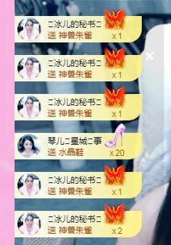 开心果冰儿主播照片