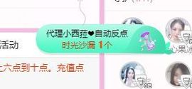 开心果冰儿主播照片