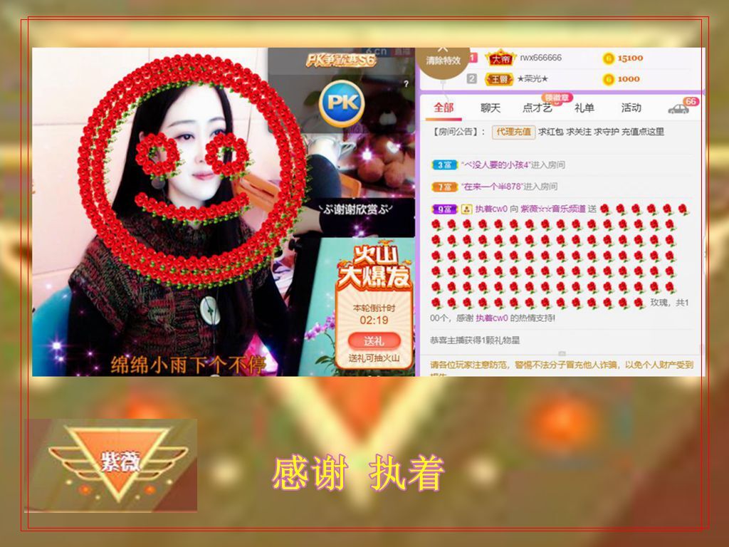 紫薇☆☆音乐频道的图片