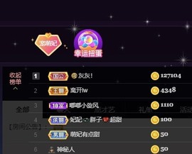 萌妃不甜了主播照片