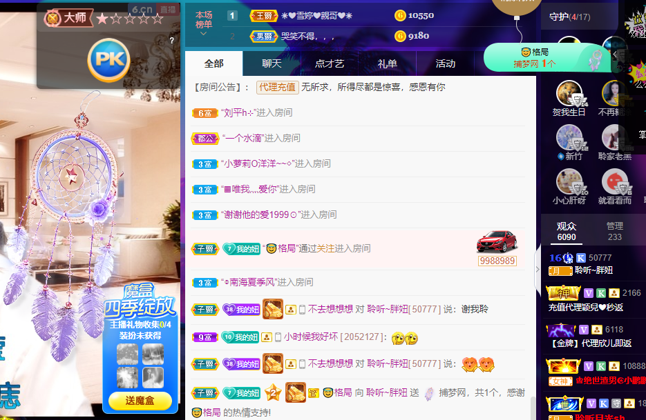 聆听~福妞儿的图片