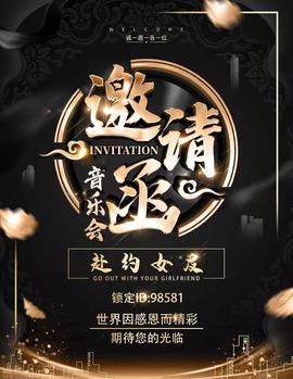 官方八卦君主播照片