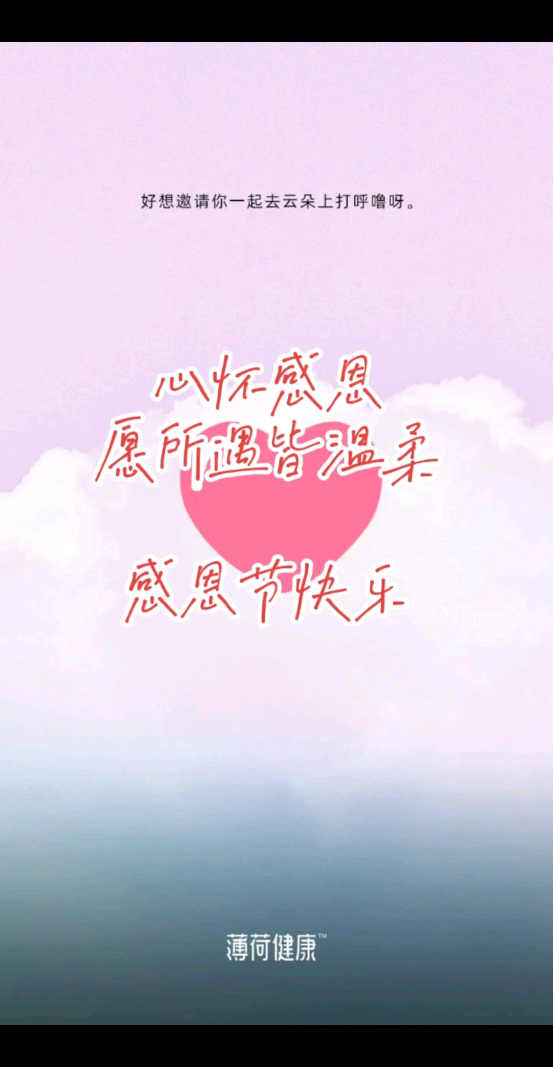 今天是感恩节  感恩