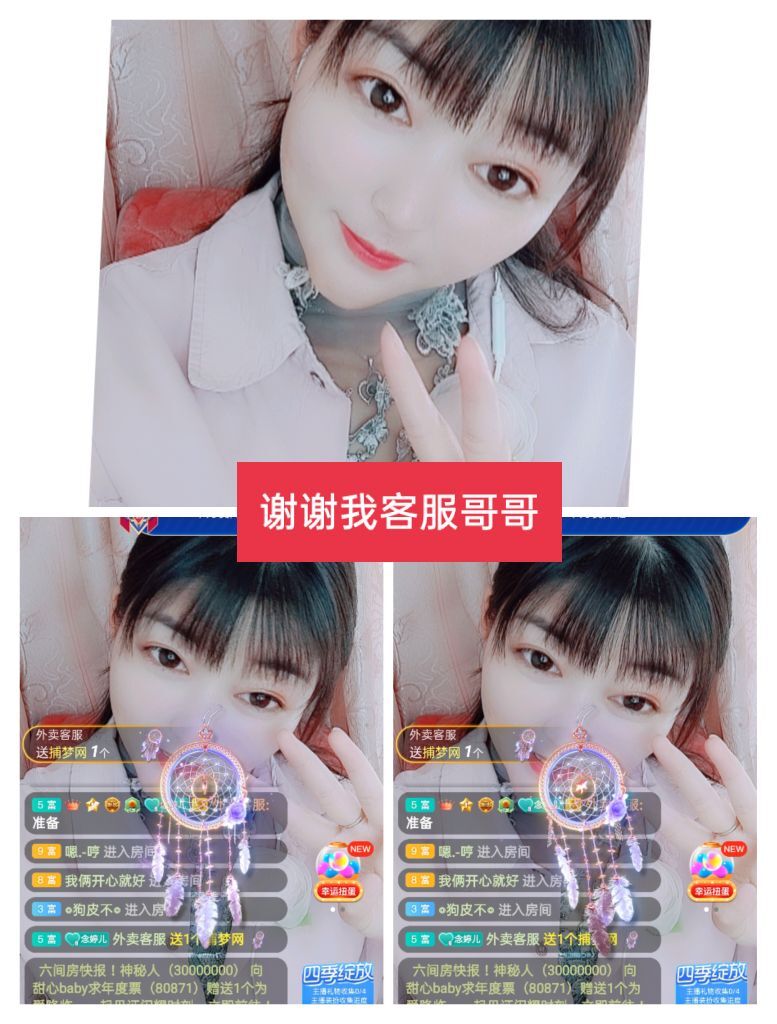 婷婷💕感恩有你陪伴的图片