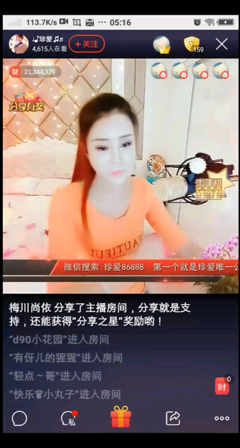 唱