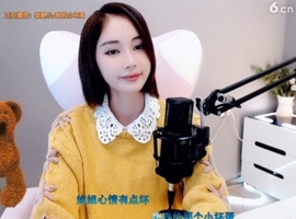 甜蜜未来乐在心怀主播照片