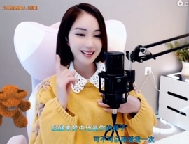 甜蜜未来乐在心怀主播照片
