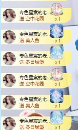星宸💖执念成殇主播照片