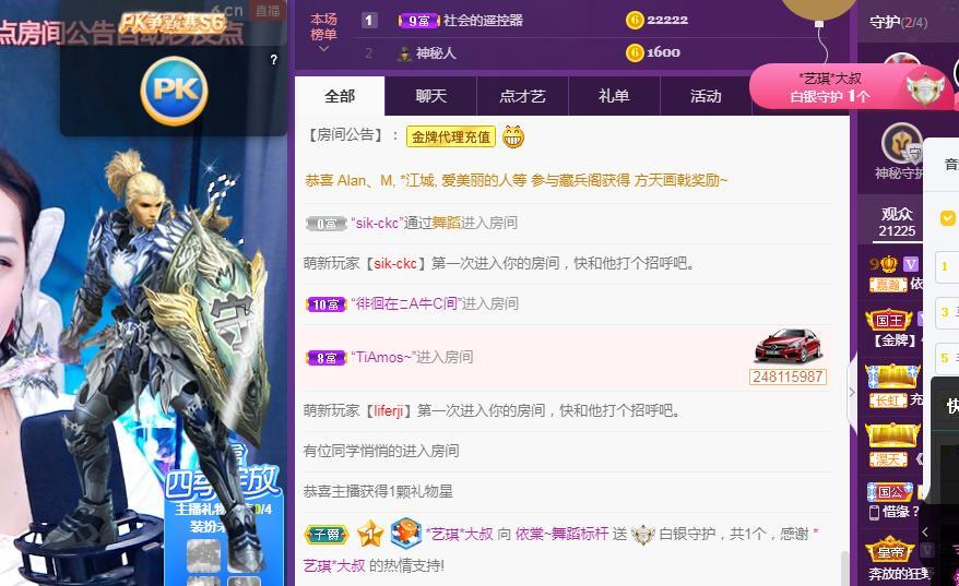 一字马~依棠的图片