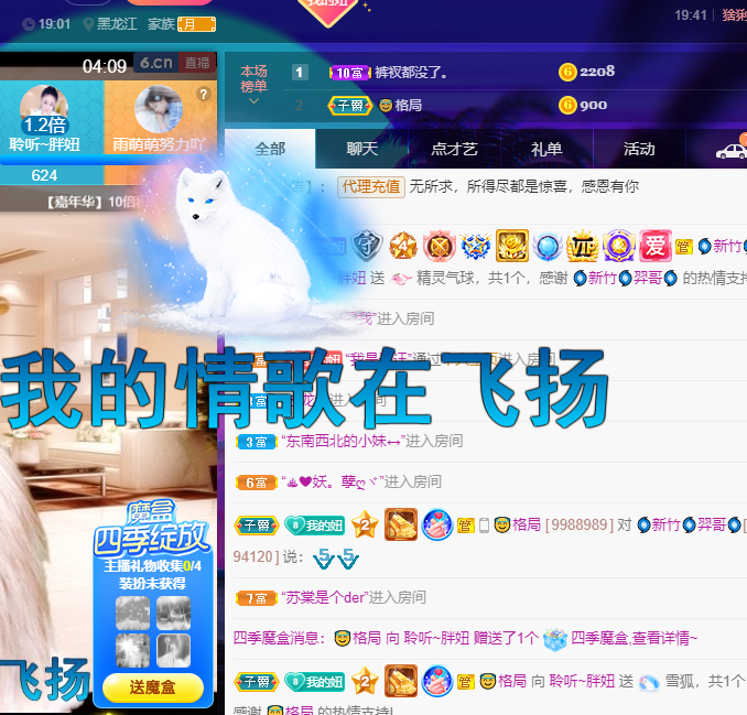 聆听~福妞儿的图片