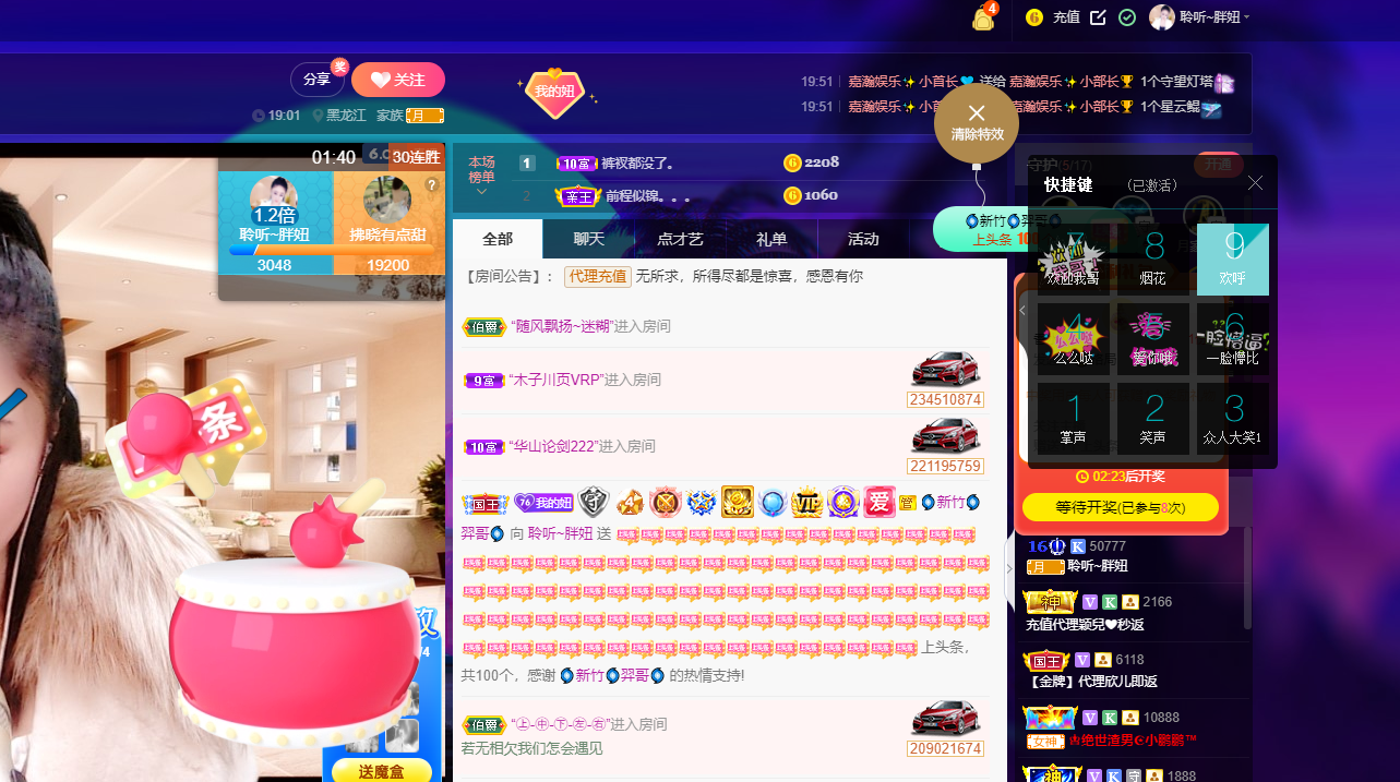 聆听~福妞儿的图片