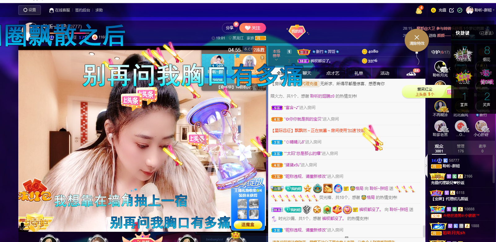 聆听~福妞儿的图片