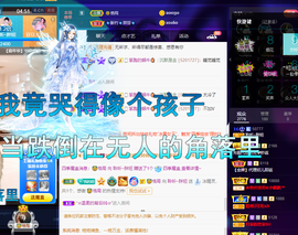 聆听~爱唱歌的图片