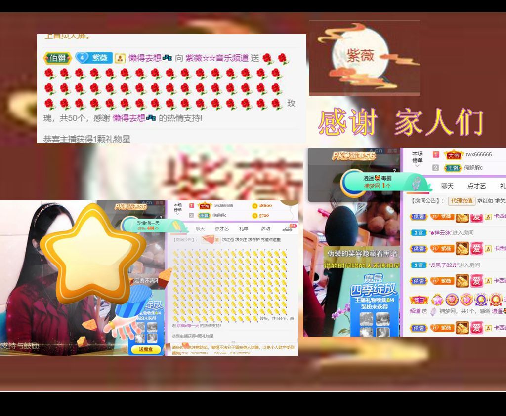 紫薇☆☆音乐频道的图片